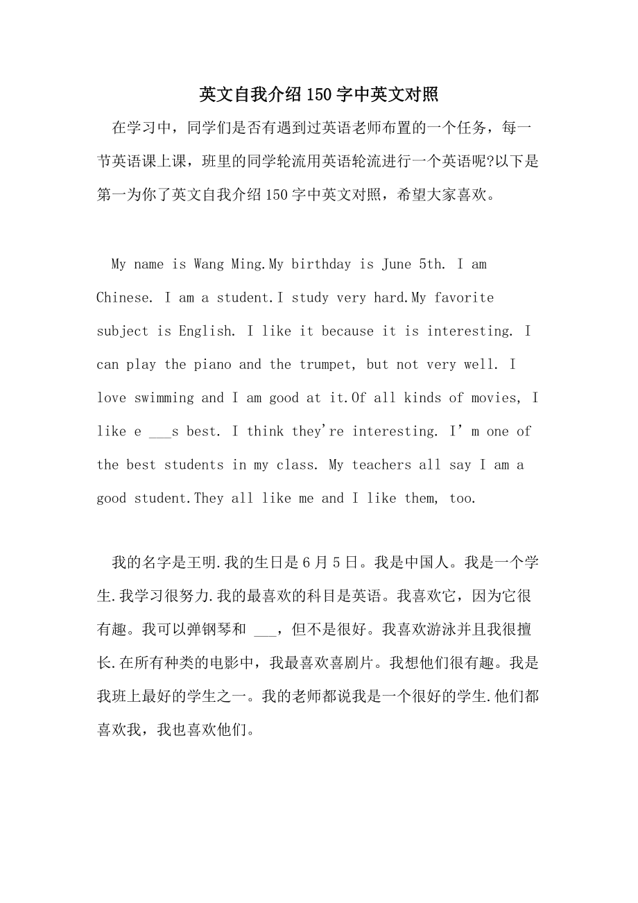 英文自我介绍高中(英文自我介绍高中生100字)