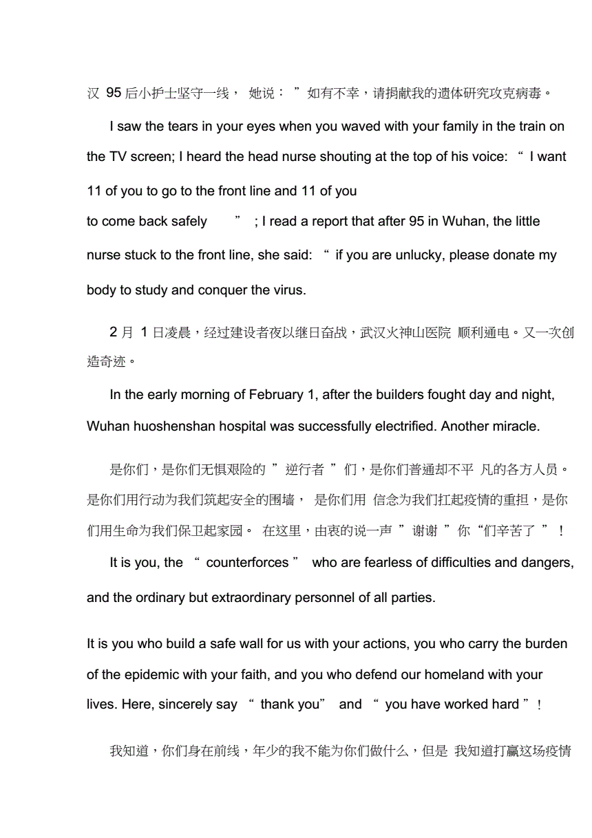 中考英语作文范文30篇带翻译_中考英语作文范文30篇带翻译60词