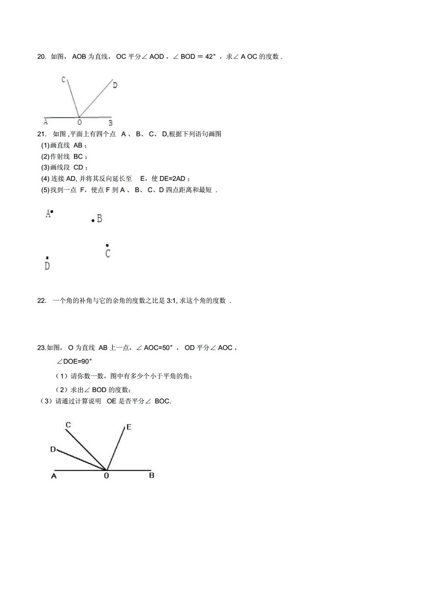 初一数学几何题解题技巧_初一数学几何问题解题技巧