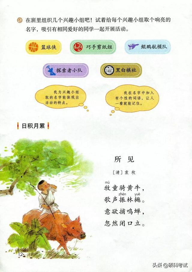 小学语文电子课本下载_小学语文课本电子书下载