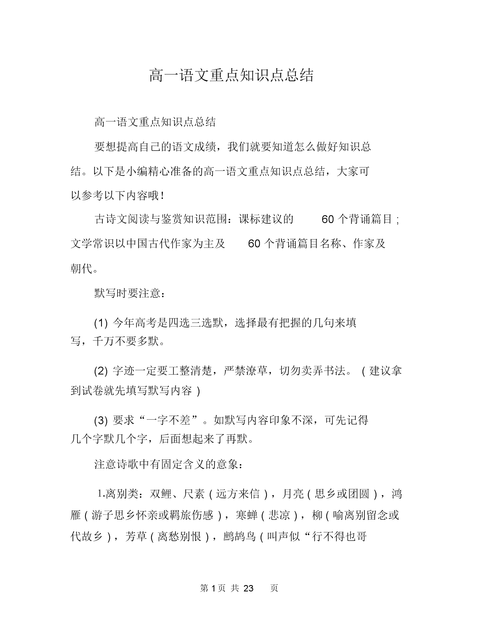 初中语文怎么学才能提高成绩(高中语文怎么学才能提高成绩)