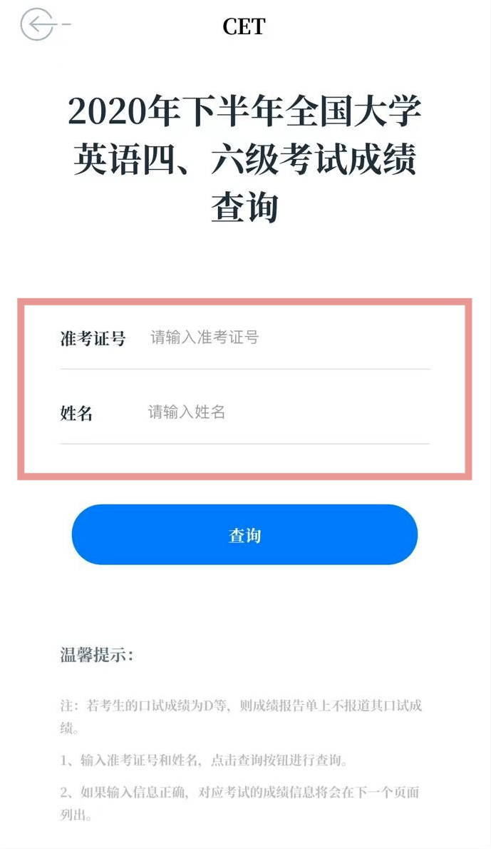 中国教育考试网报名入口网址(中国教育考试网报名入口)