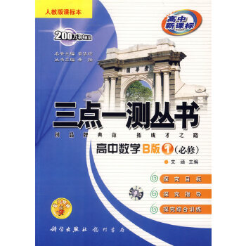 人教版高中数学课本全套电子版_高中数学教材人教版电子版