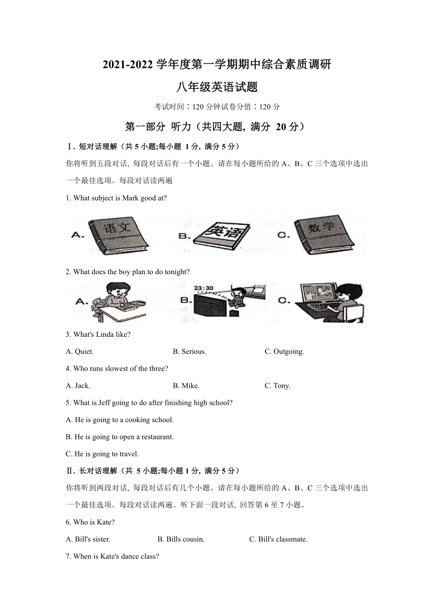 初中英语听力试音原文(初中英语听力试音原文及答案)