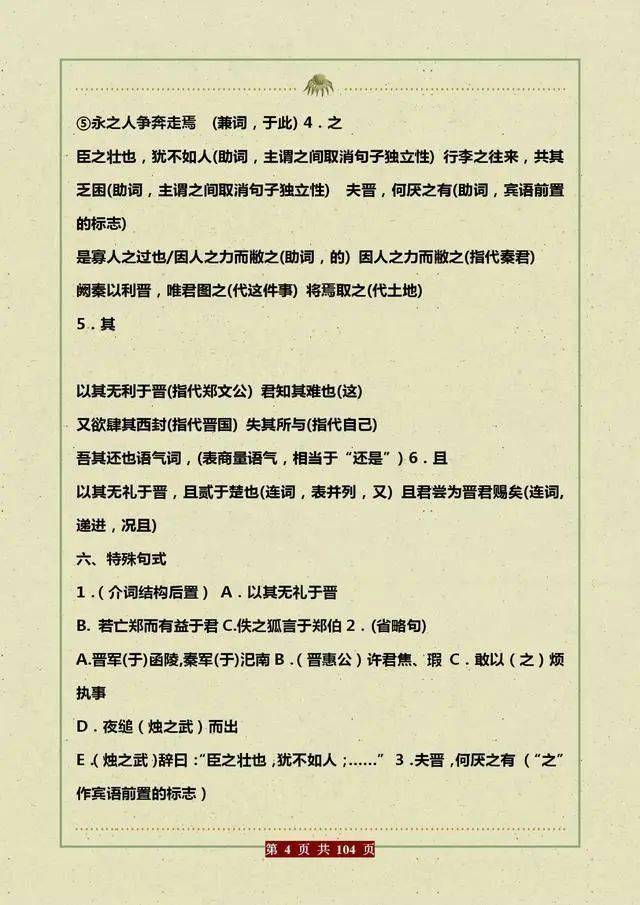 高中语文必修一文言文(高中语文必修一文言文原文)