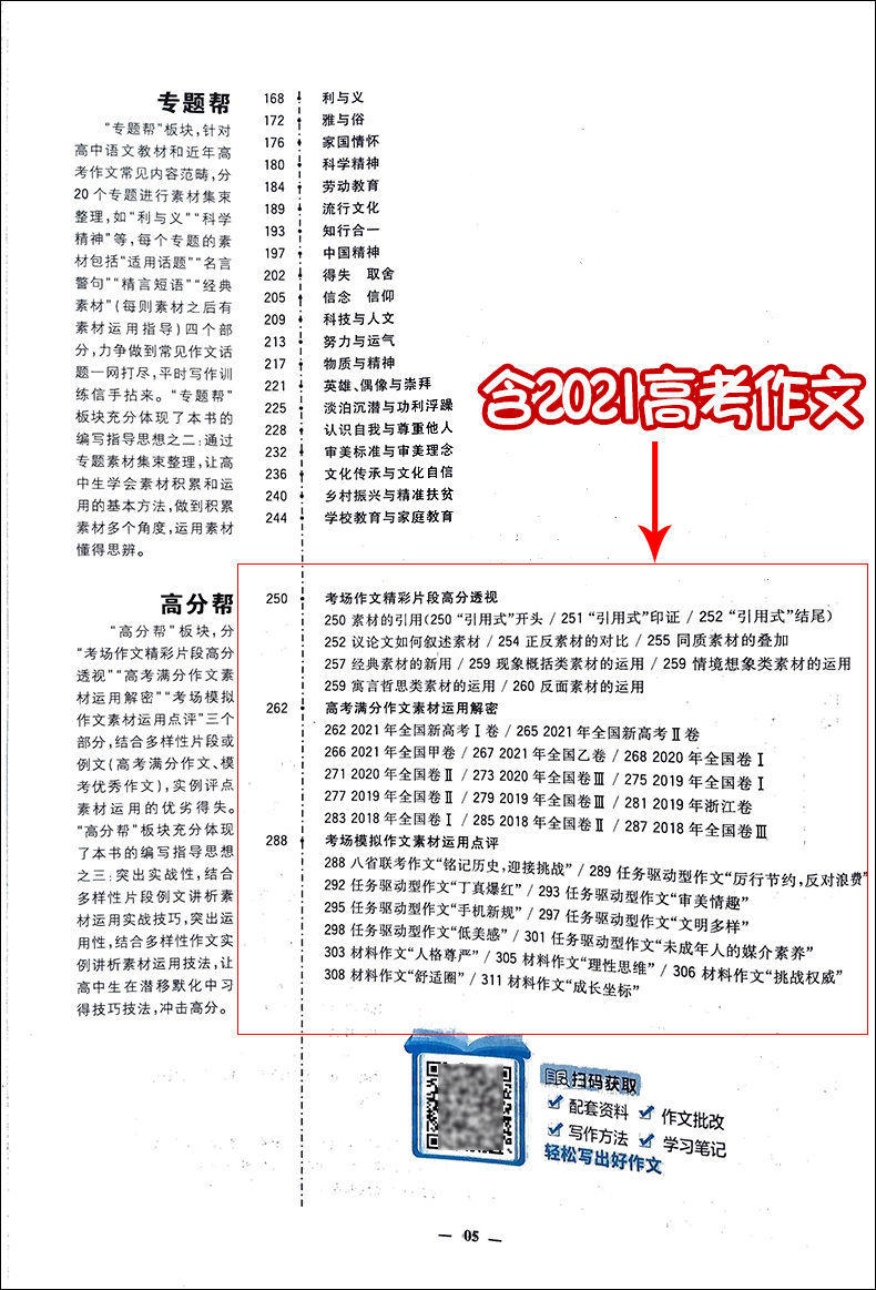 高中语文作文素材最新2022议论文_高中语文作文素材最新2022议论文范文