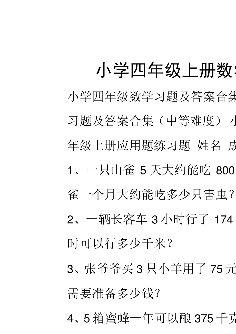 小学数学教育期刊_小学数学教育