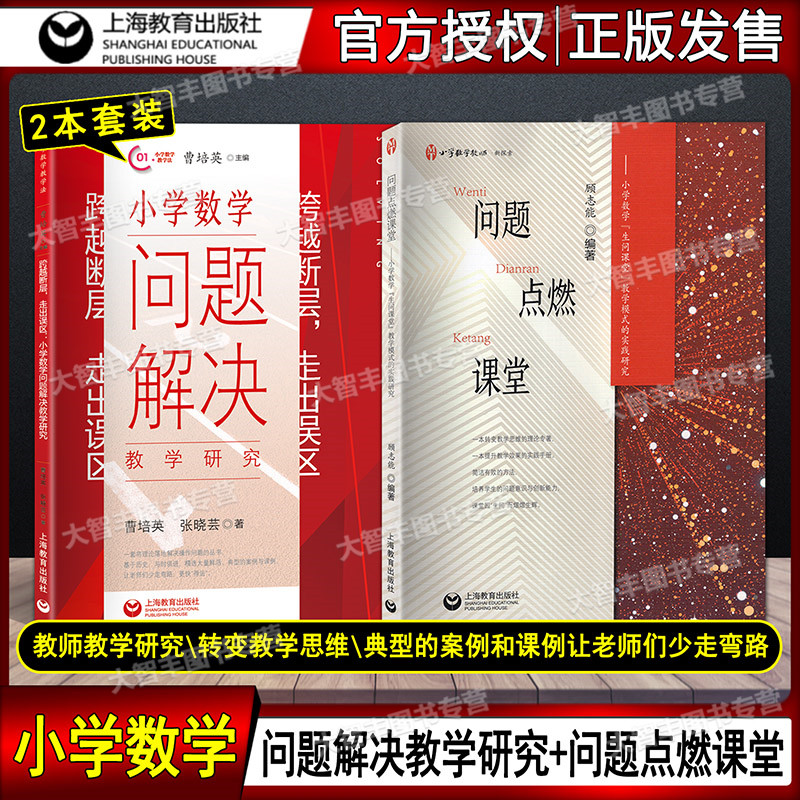 小学数学教育期刊_小学数学教育