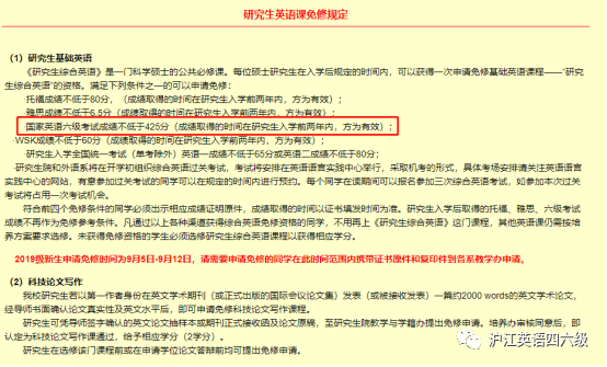 英语六级考多少分对研究生有利_英语六级多少分算过研究生