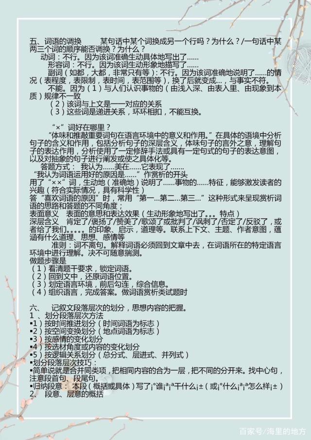 怎样提高语文阅读理解能力的技巧_语文阅读理解24个万能公式可打印