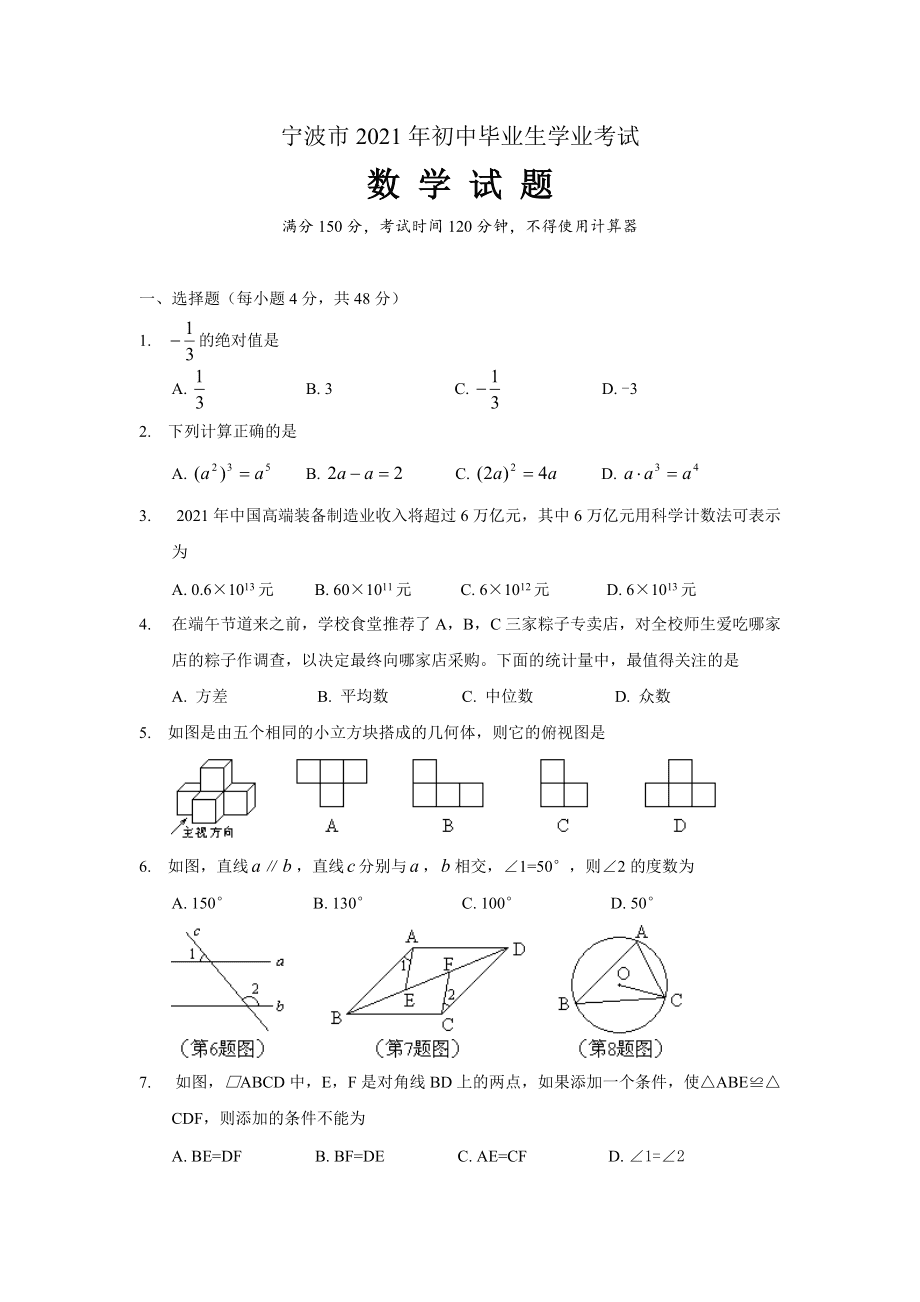 全国初中数学竞赛题2021_全国初中数学竞赛题七年级决赛