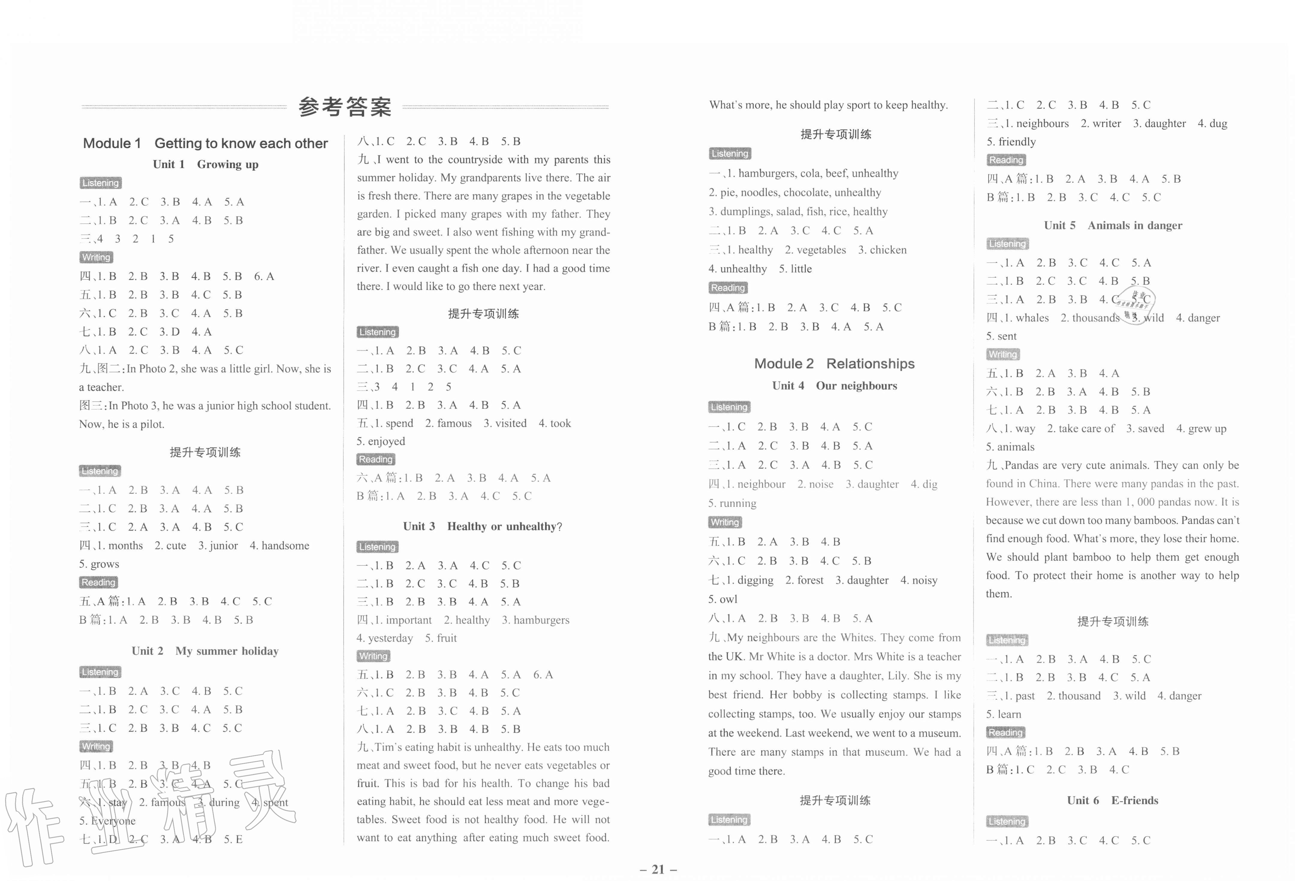 2020年小学英语还是主科吗_2020小学英语是副科还是主课?