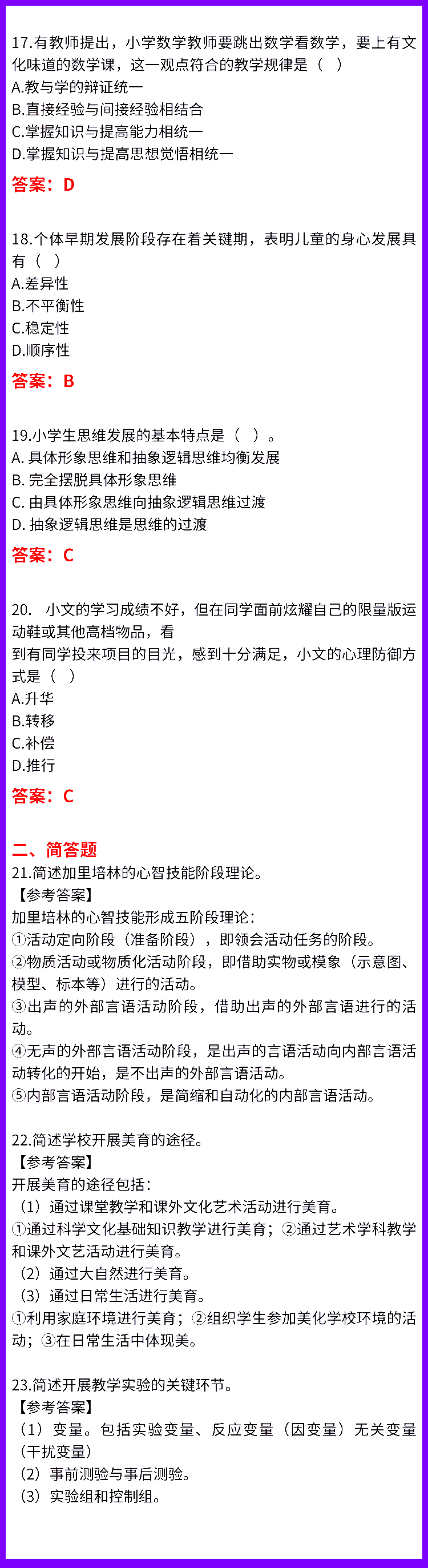 小学语文教师资格证_小学语文教师资格证面试抽题范围