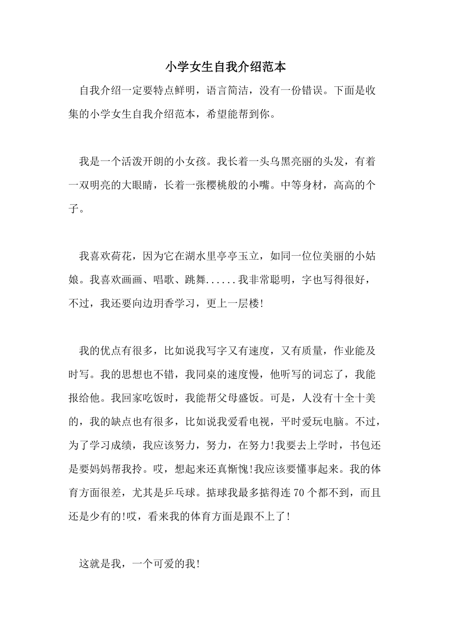 个人自我介绍模板100字(个人自我介绍怎么写100字)