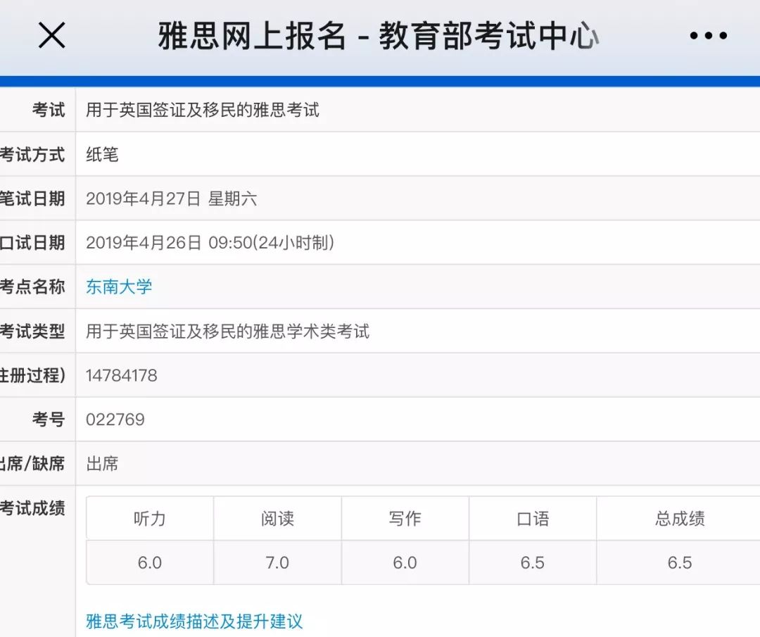 雅思65分需要准备多久考试_雅思6.5分需要准备多久