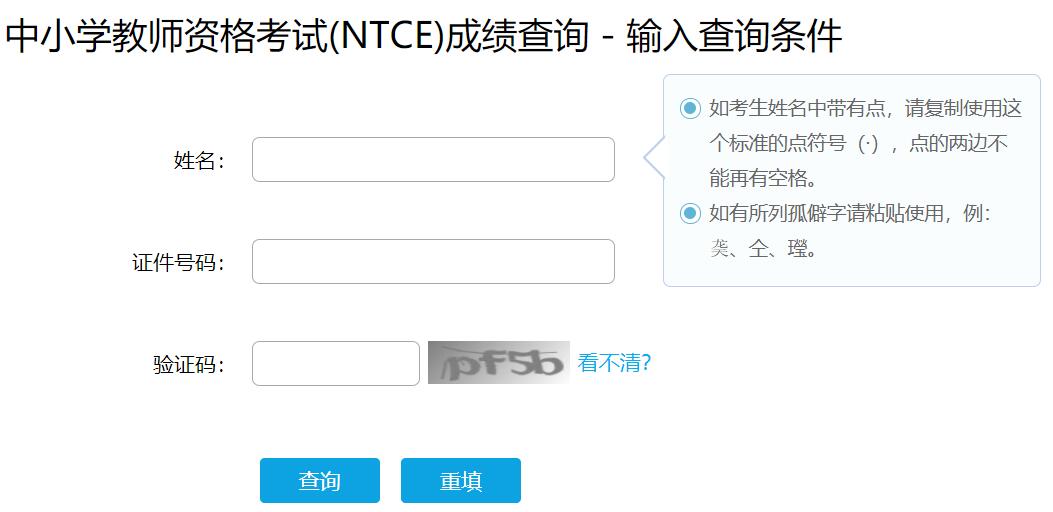 2021上半年英语六级成绩查询时间_2021年上半年六级成绩什么时候可以查询