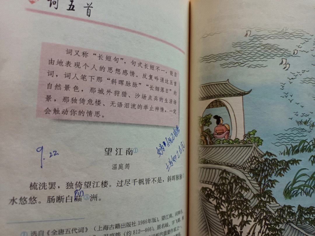 初中语文课本中的景点作文(初中语文课本中的景点)