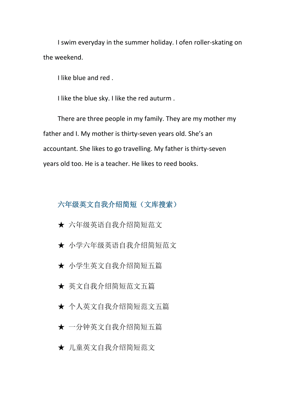 58句英语自我介绍带翻译大学生(3一4句英语自我介绍大学生)