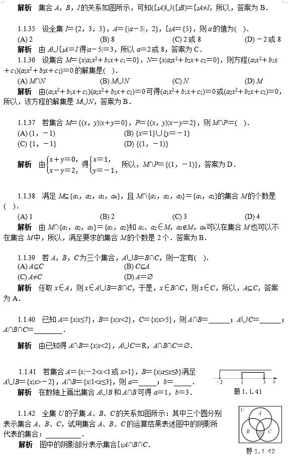 高中数学题经典题型_高中数学题经典题型及答案