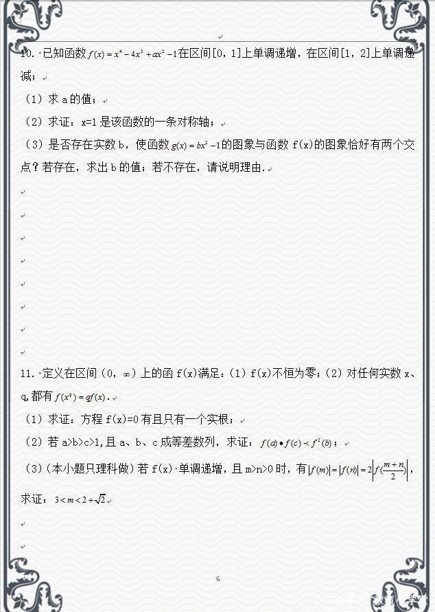 高中数学题经典题型_高中数学题经典题型及答案