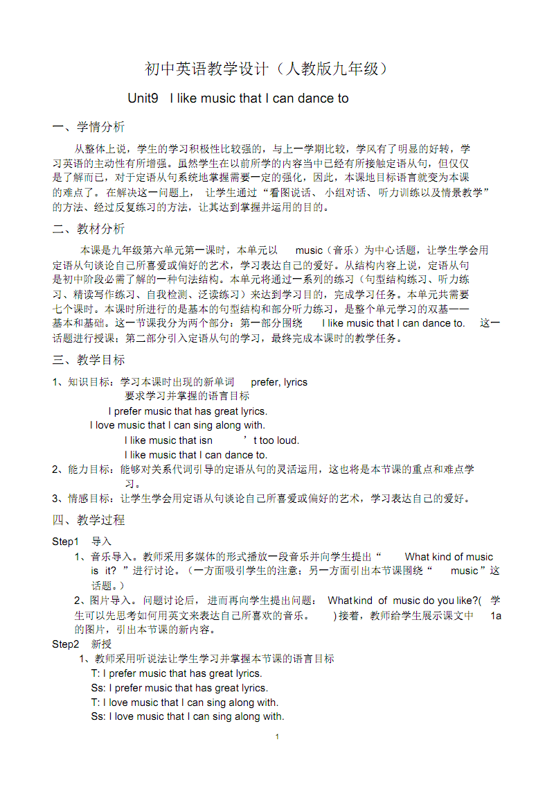 初中英语教学方法英语表达(初中英语教学方法)