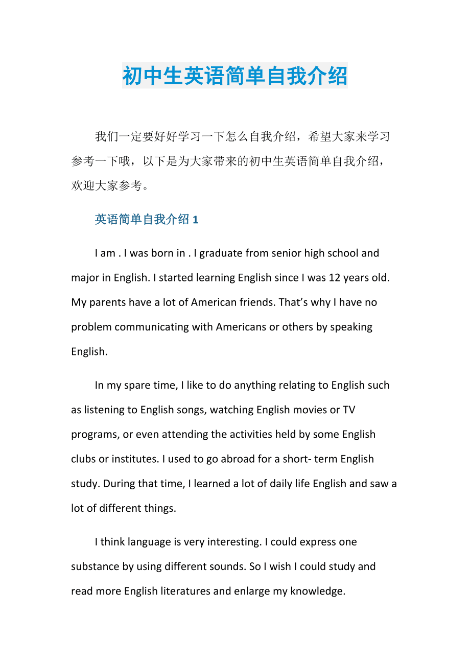 简单的自我介绍用英文_简单的自我介绍用英文怎么写