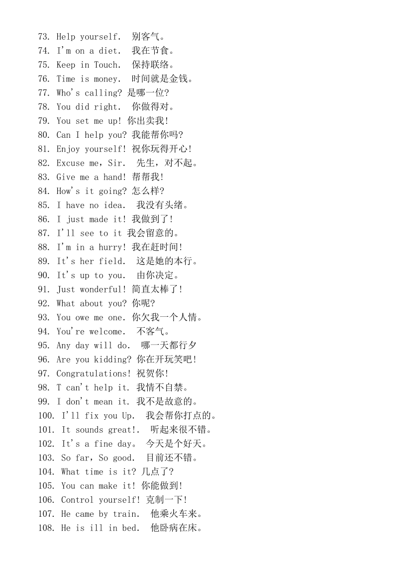 常用英语口语1000句最全最完整(常用英语口语1000句最全最完整百度文库)