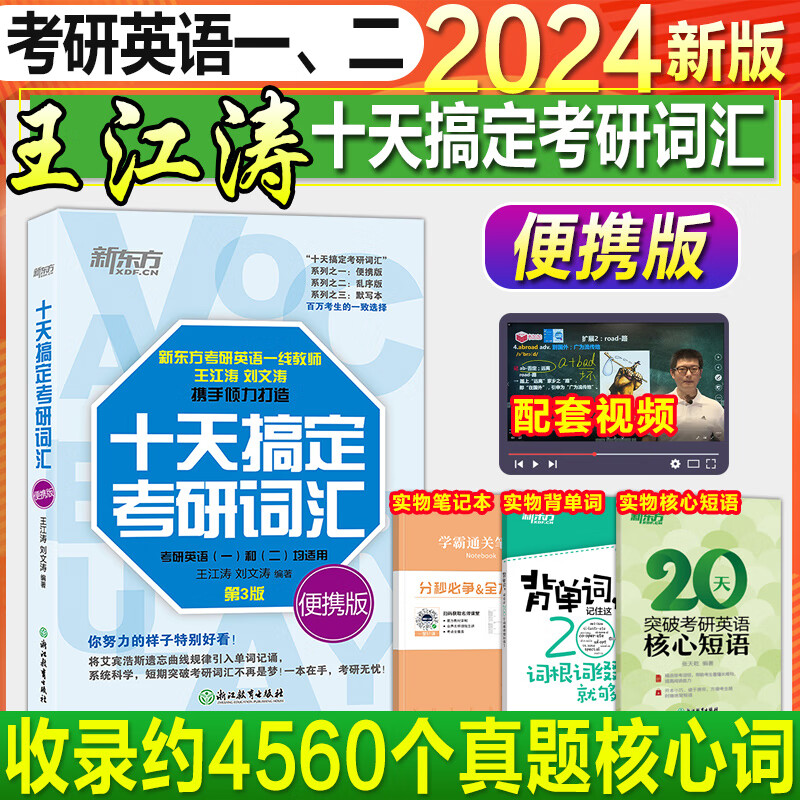 2024年考研英语一大纲词汇电子版_2024年考研英语一