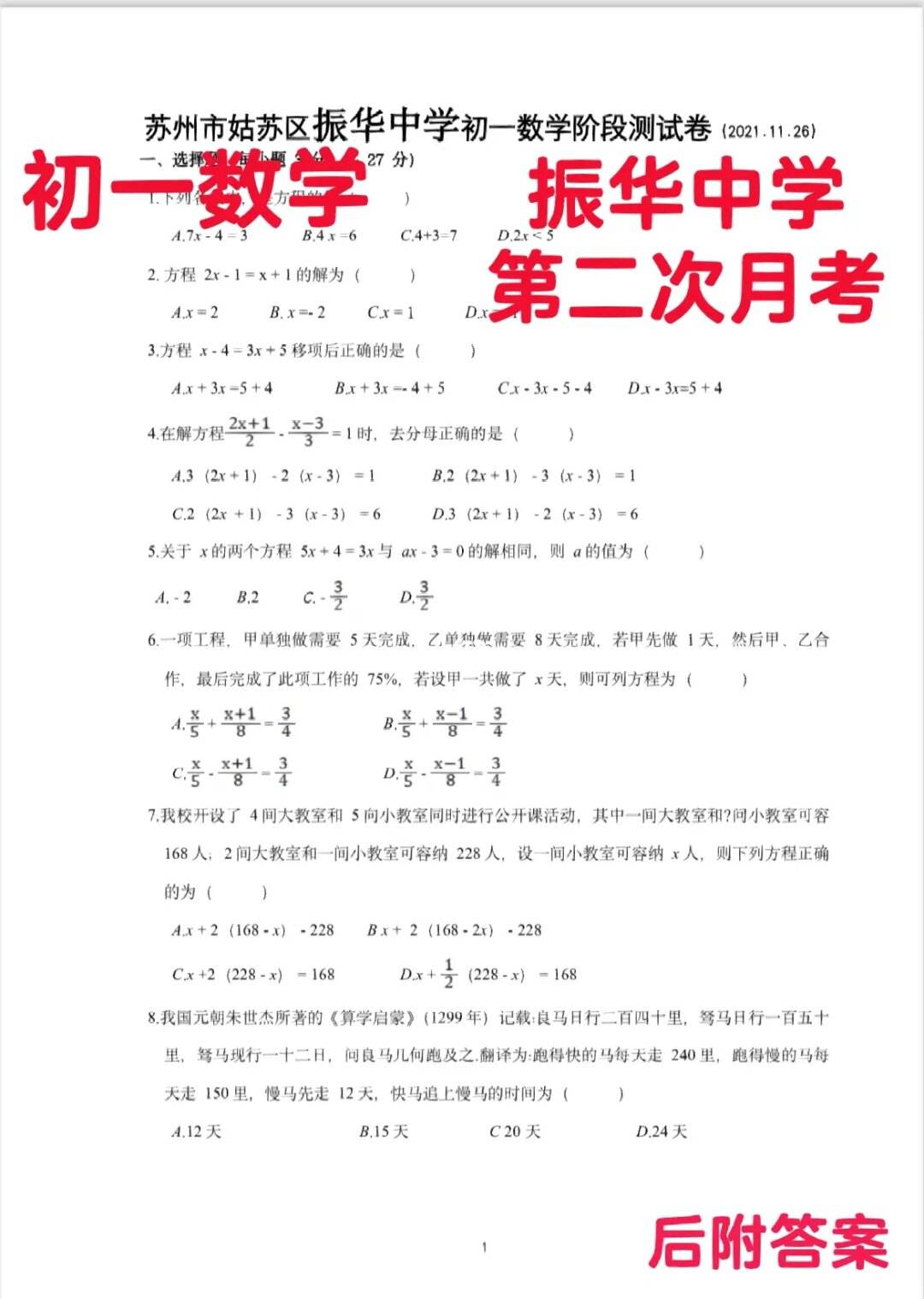 苏州初中数学辅导(苏州初中数学辅导资料)