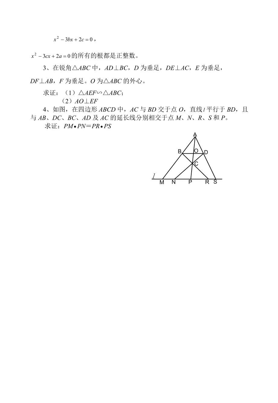 最难的初中数学竞赛题及答案(最难的初中数学竞赛题)