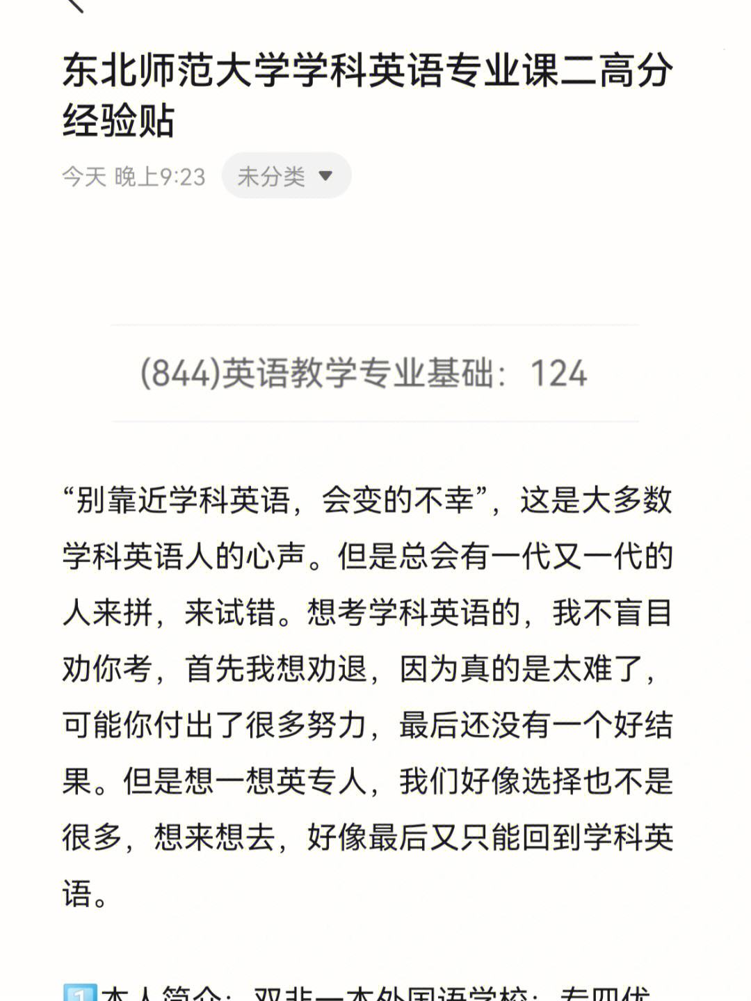 考研英语三个月零基础可以考50分吗_考研英语零基础三个月能上45分吗