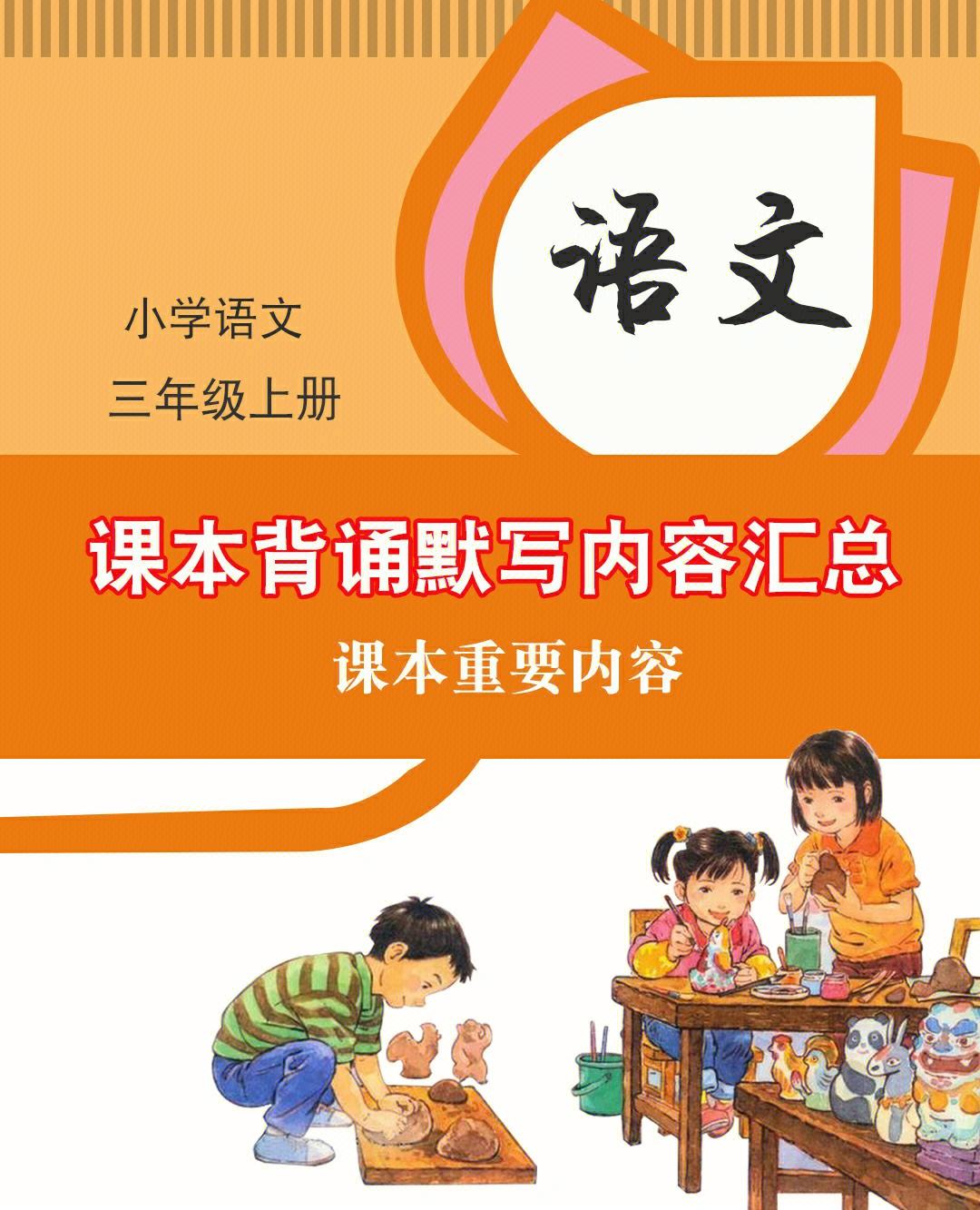 小学语文课文人教版反复句(小学语文课文人教版)