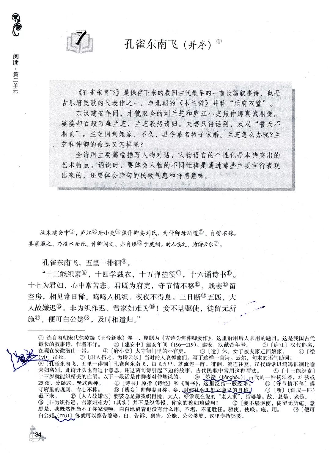 高中语文必背课文_高中语文必背课文人教版