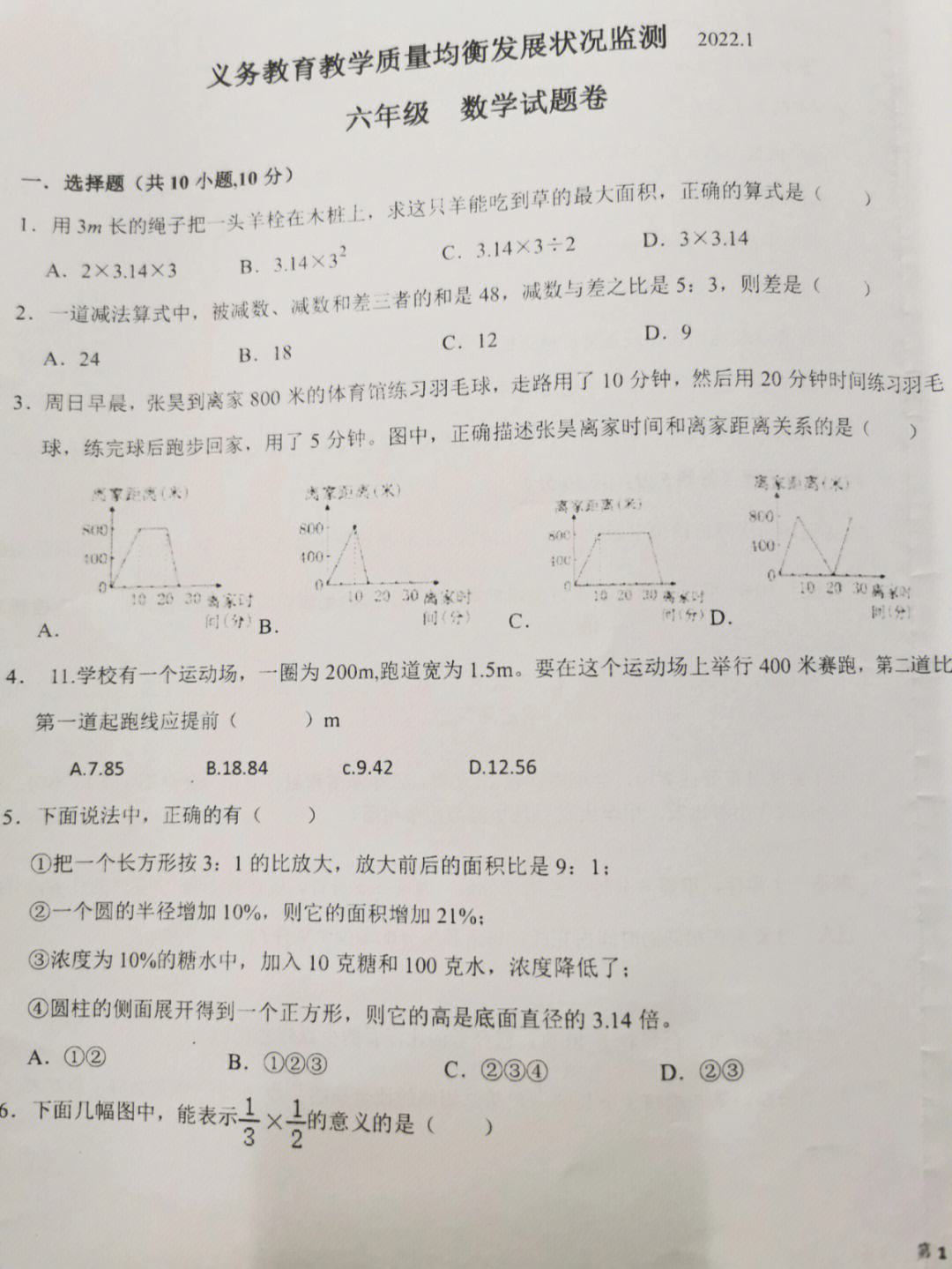 小学六年级数学方程式题库(小学六年级数学题库)