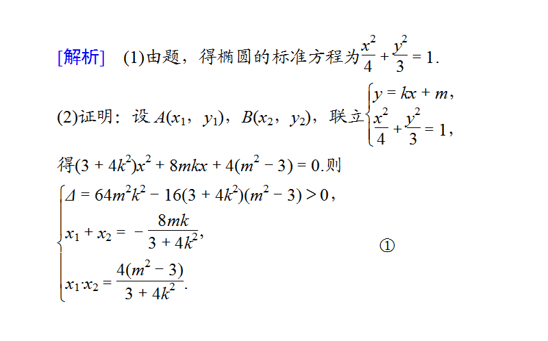 高中数学第八章是什么_高中数学第八章