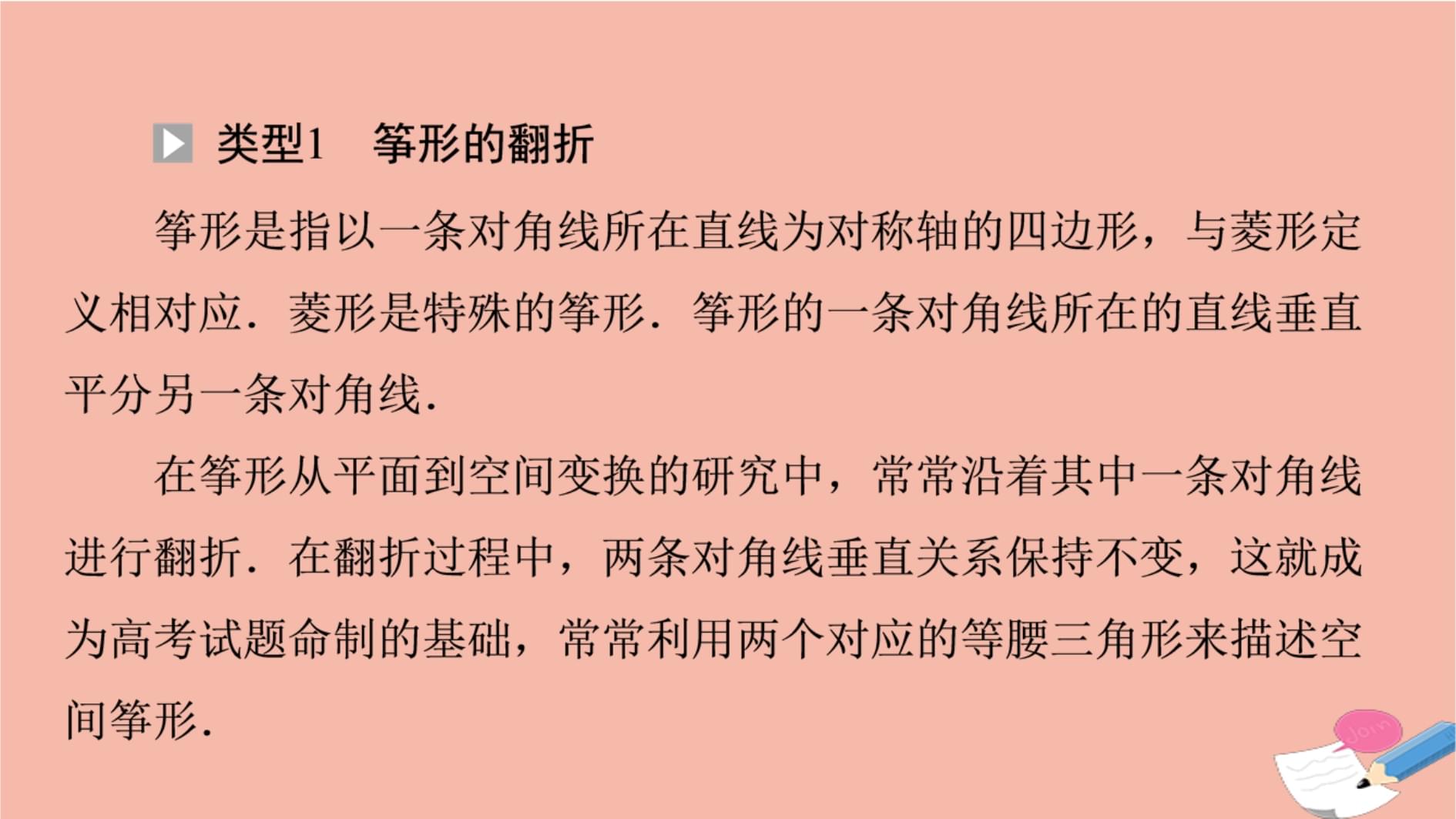 高中数学第八章是什么_高中数学第八章