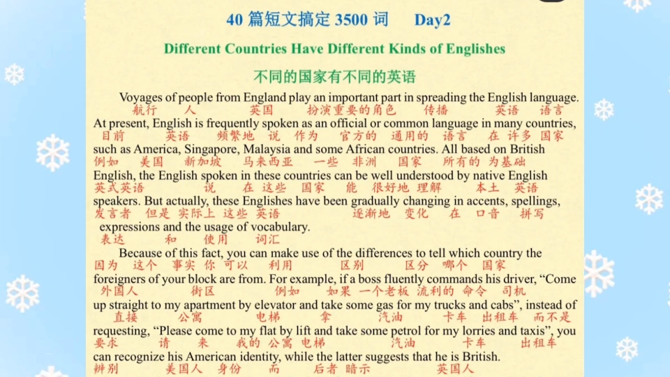 40篇短文搞定高考英语3500单词(40篇短文搞定高考英语3500单词音频英语兔)