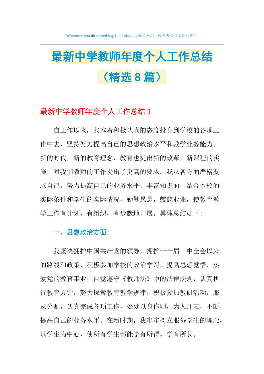 小学英语教师工作总结个人2023年怎么写(小学英语教师工作总结个人2023)