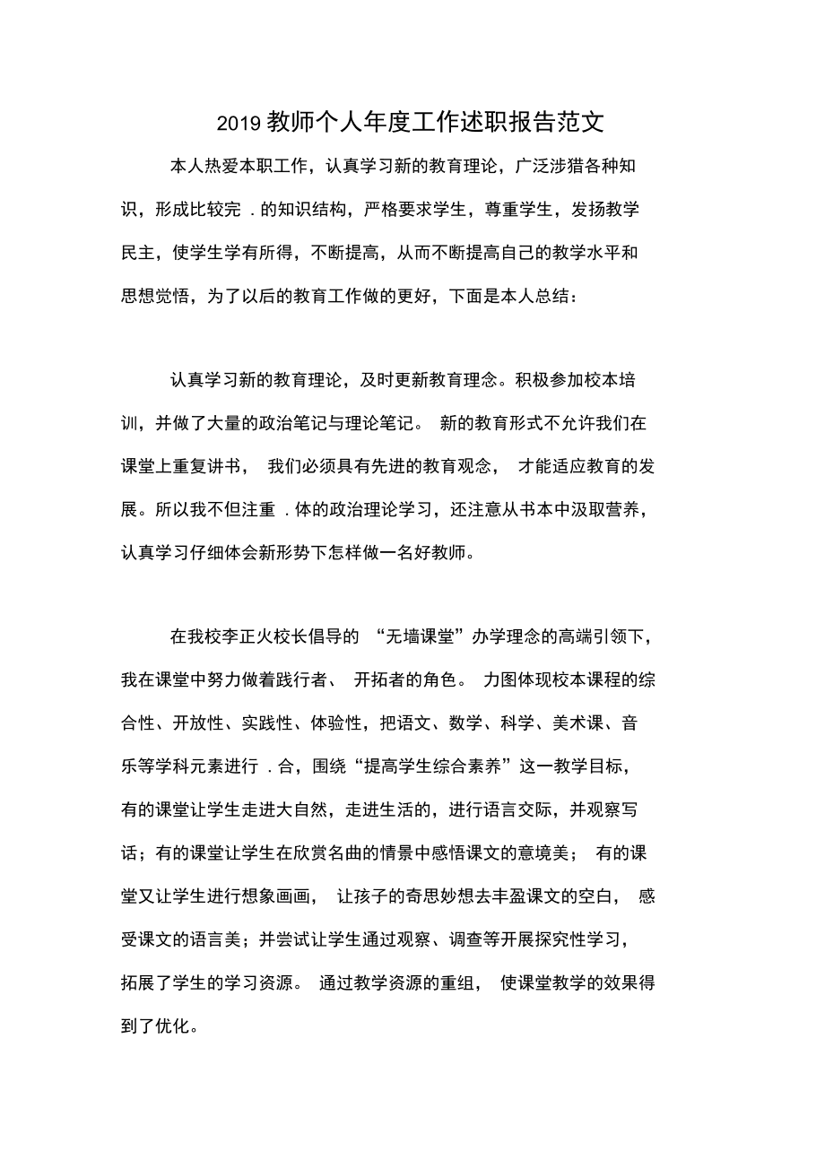 小学数学教师述职报告2022最新完整版(小学数学教师述职报告2022最新完整版免费)