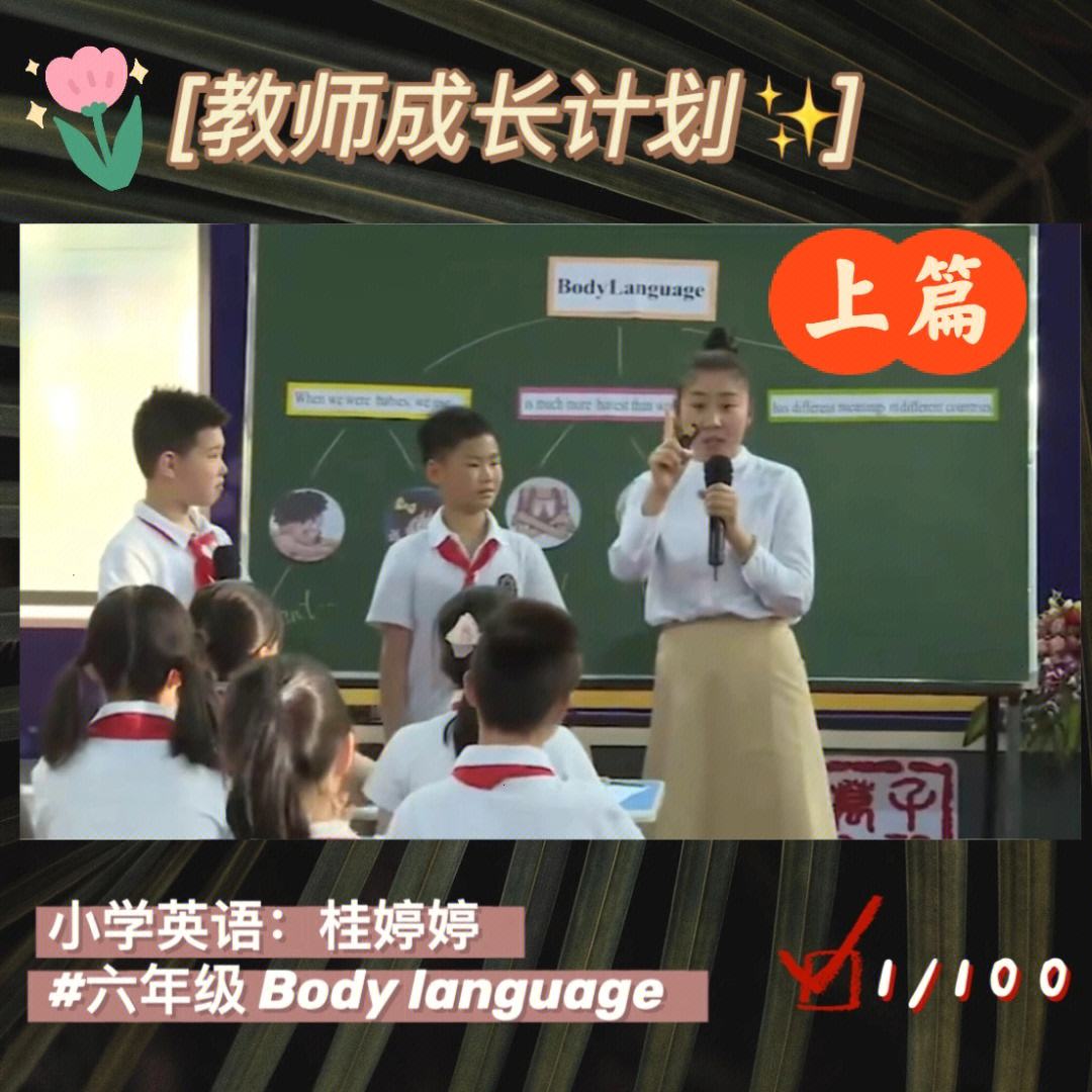 小学英语公开课教学视频完整版(小学英语公开课教学视频)