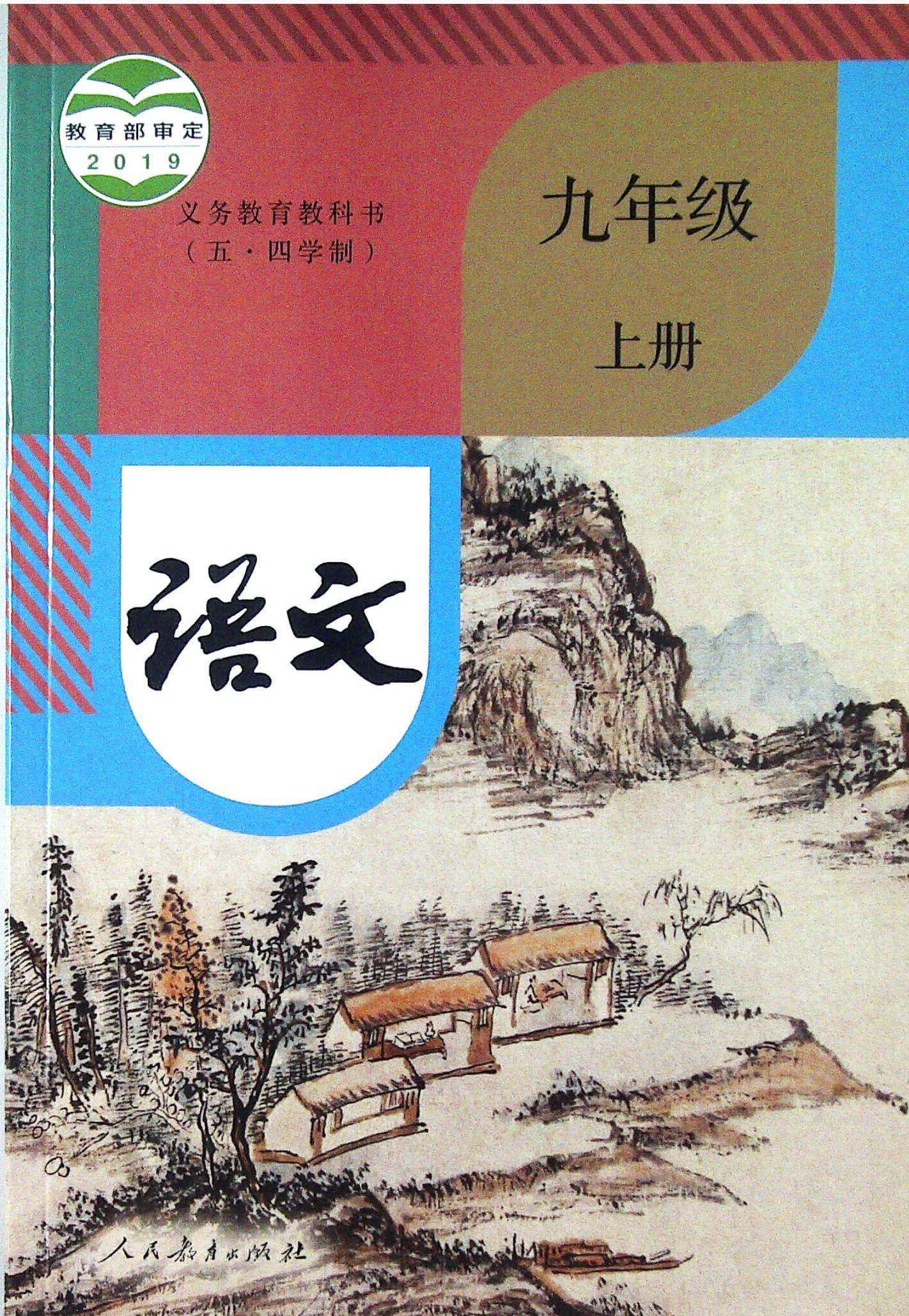 初中语文课本出现的景点(初中语文课本里有哪些课文)