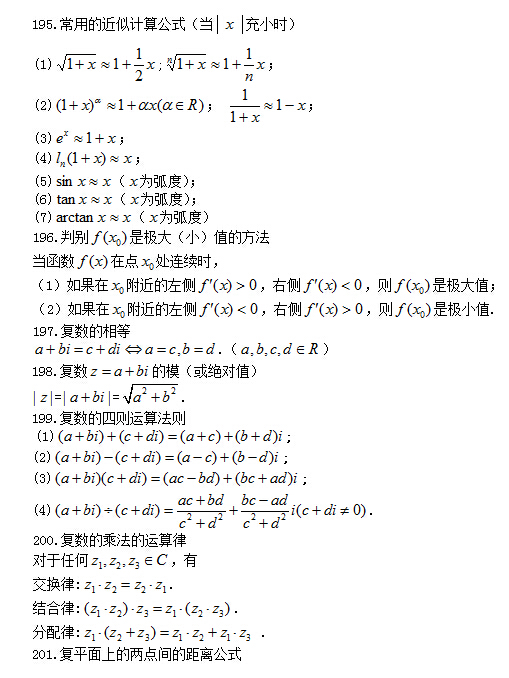 高中数学常考公式大全(高中数学题公式)