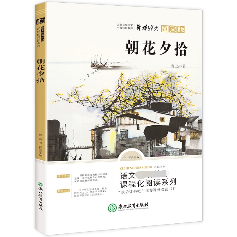 初中初一上册语文教材(初一上册语文教科书 最新版)