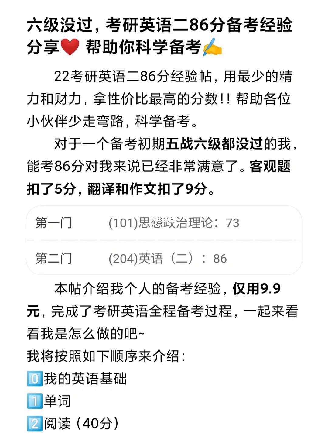 考研英语50分相当于六级多少分(考研英语50分相当于六级多少)