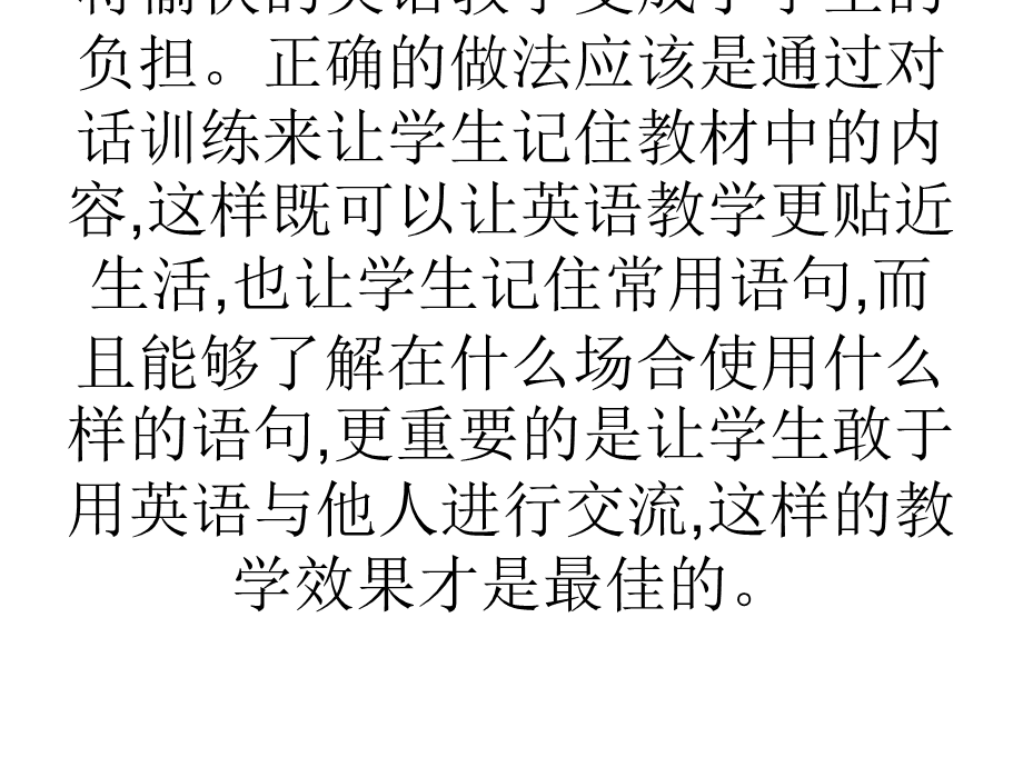 小学英语流程卡对话(小学英语教学流程设计)