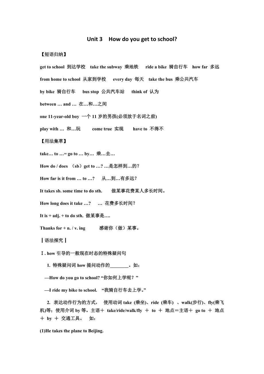 初二英语语法知识点总结_初二英语语法知识点总结归纳图片