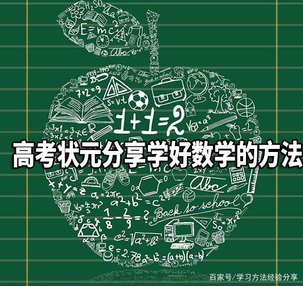 高中数学怎么学好_高中数学怎么学好放缩