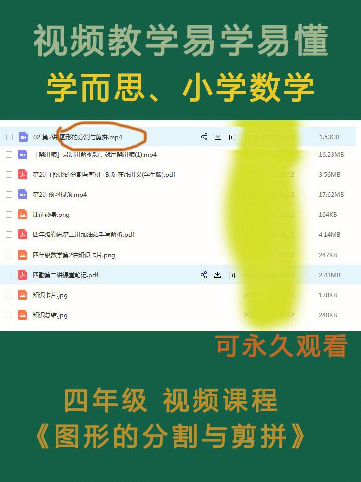 教学随笔小学数学做课心得_小学数学网课教学随笔