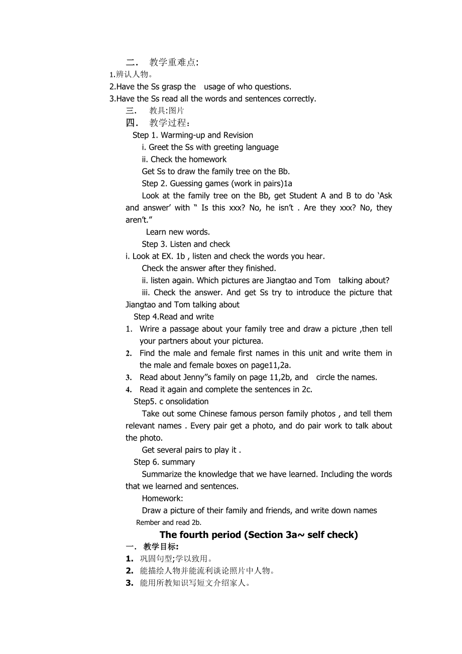 初一上学期英语教案(初一英语教学教案模板)