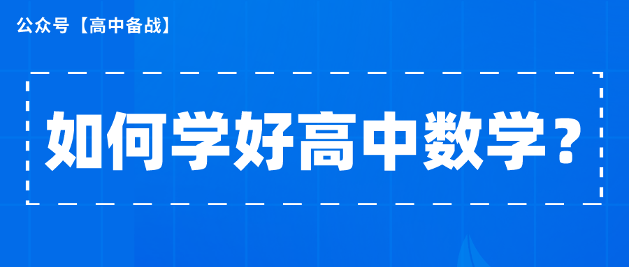 学高中数学的app哪个好_学高中数学的app哪个好一点